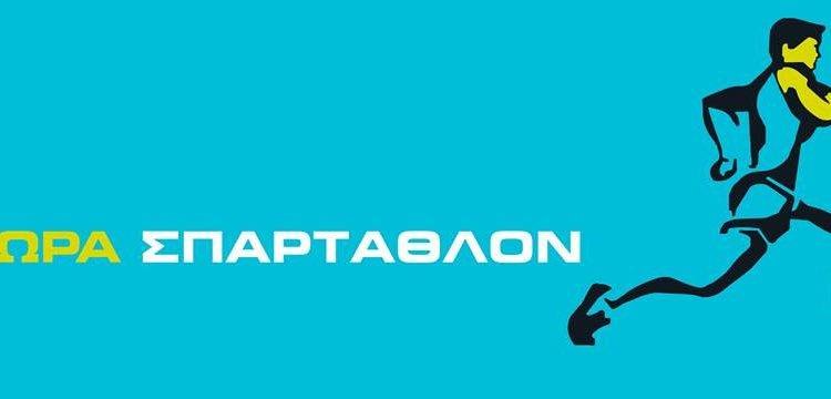 wraspartathlon-flynews