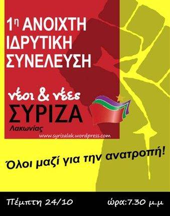 afisasiriza-flynews