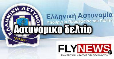astinomikodeltiofly-flynews