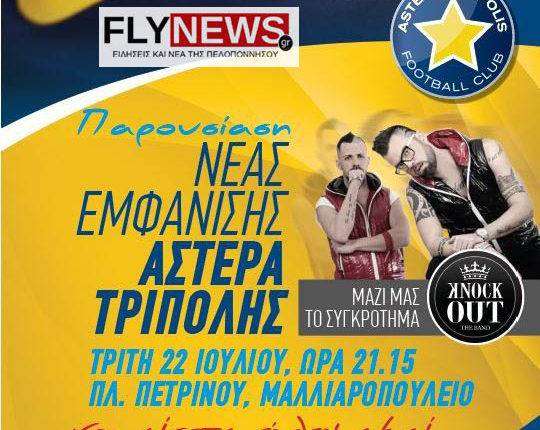 neaemfanisiastera-flynews