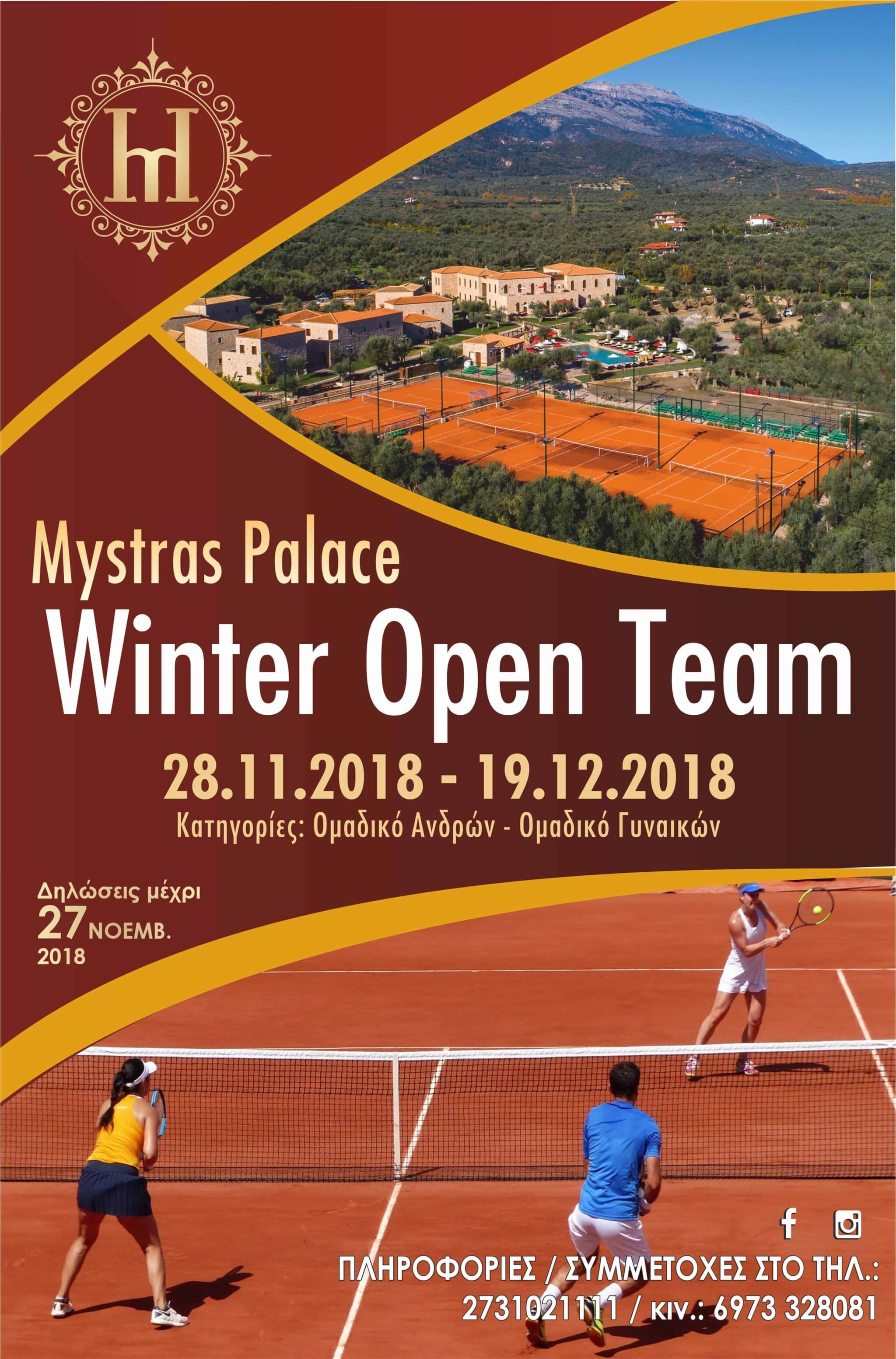 TENNIS poster - Ειδήσεις και νέα της Πελοποννήσου και όλης της Ελλάδας